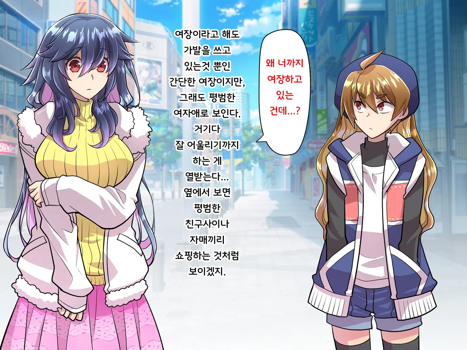 Noroi De Nyotaika Shita Megane De Noppona Ore Ga Namaiki Kouhai To H Suru Koto Ni Natta Koto No Tenmatsu | 저주로 여체화해버린 안경에 키다리인 내가 건방진 후배와 H 해버리게 된 사건의 전말